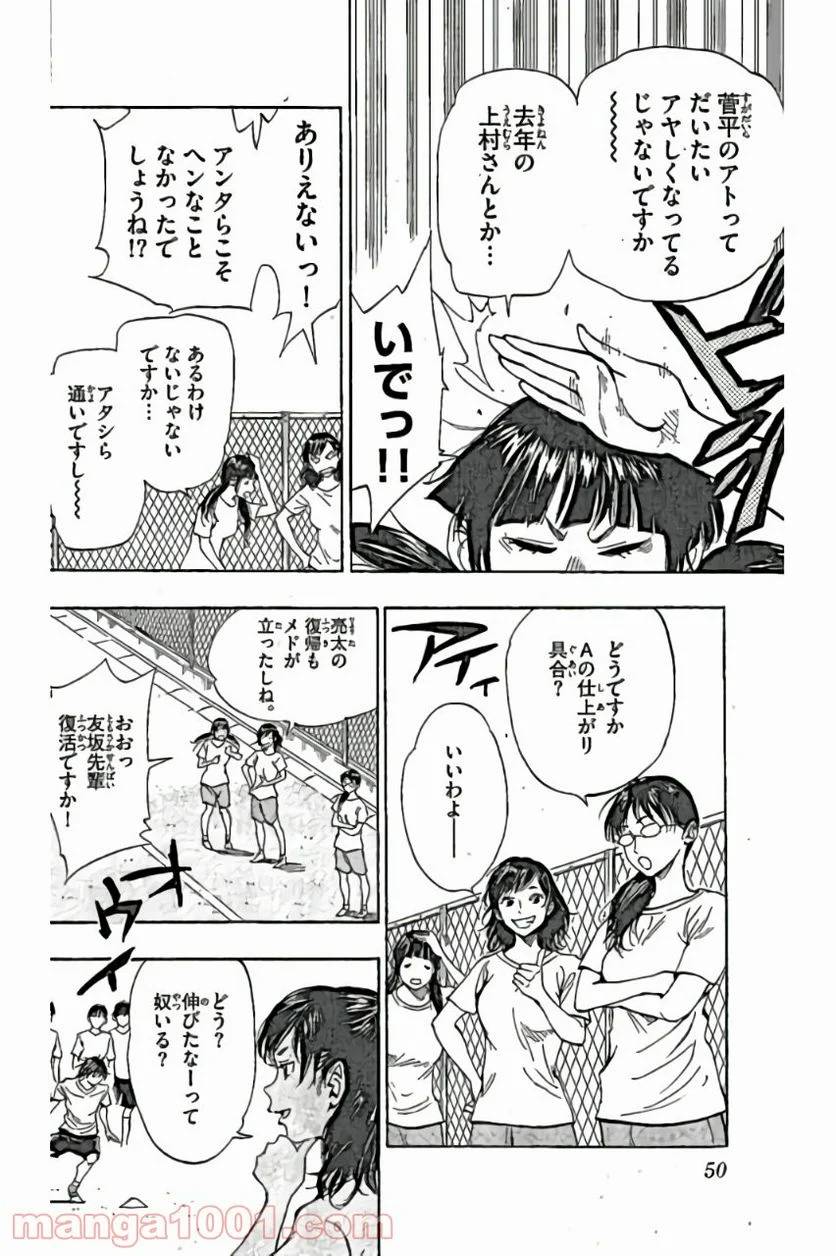 ページ 10 — 第160話