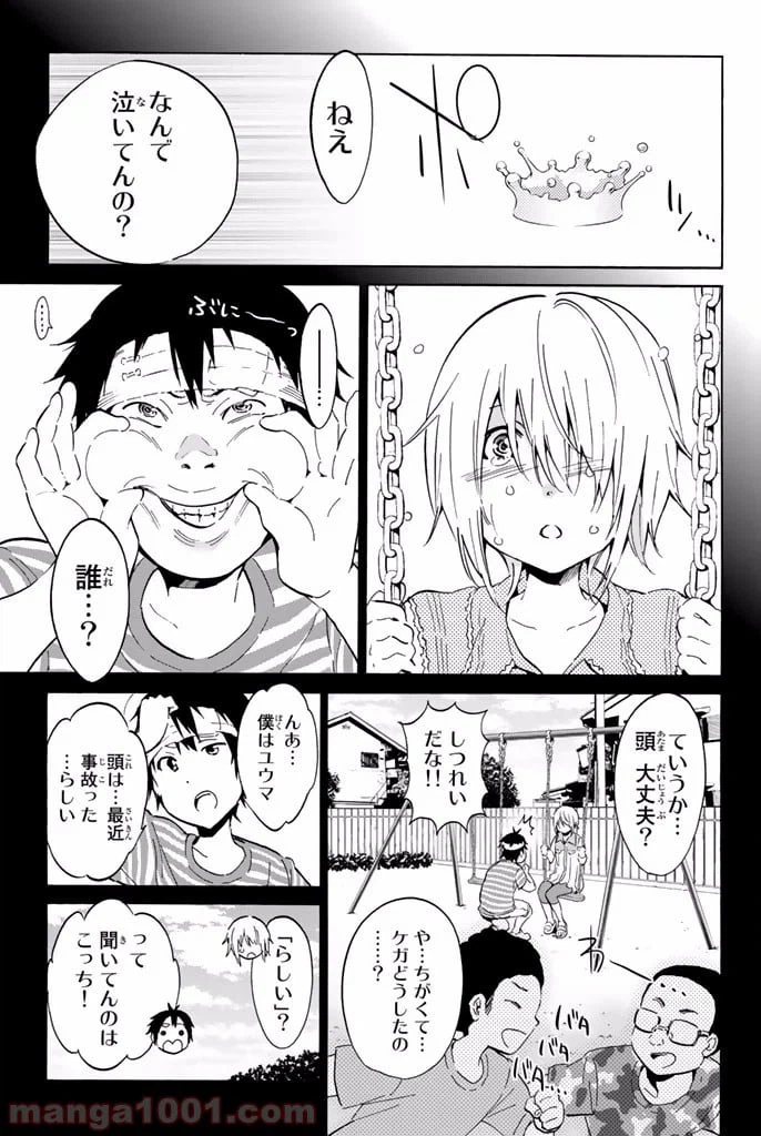 ページ 5 — 第6.2話