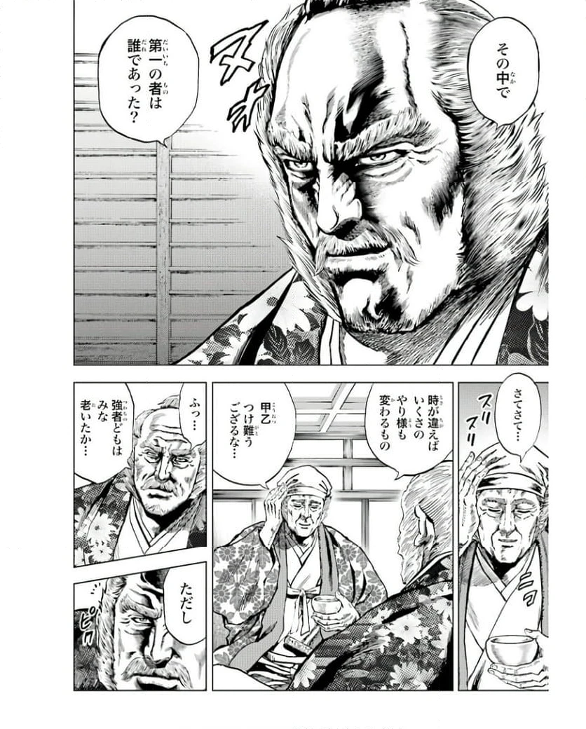ページ 36 — 第62話