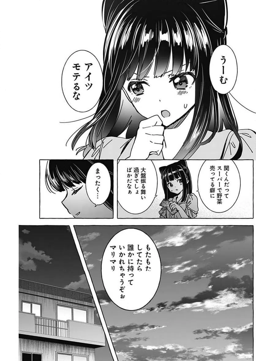 ページ 17 — 第21話