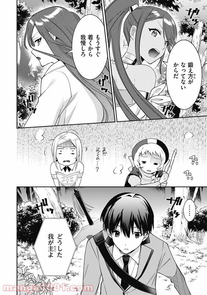 ページ 10 — 第49話
