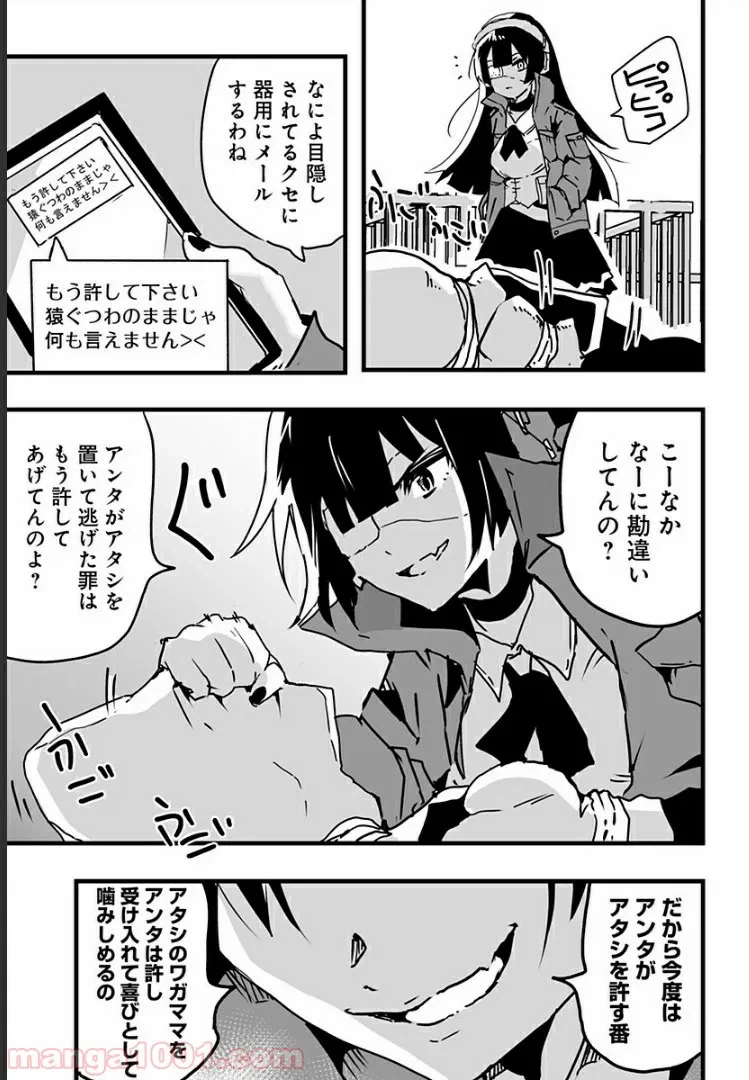 ページ 17 — 第7話