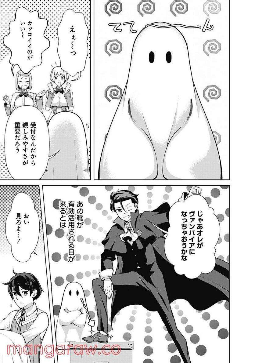 ページ 5 — 第75話