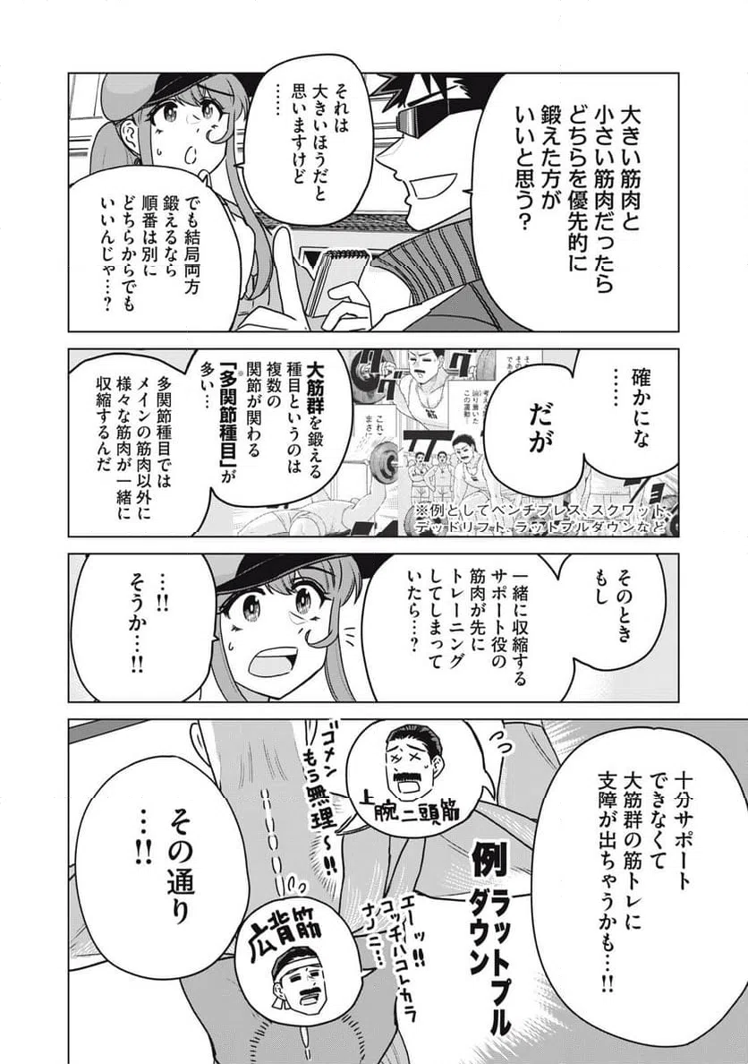 ページ 12 — 第27話