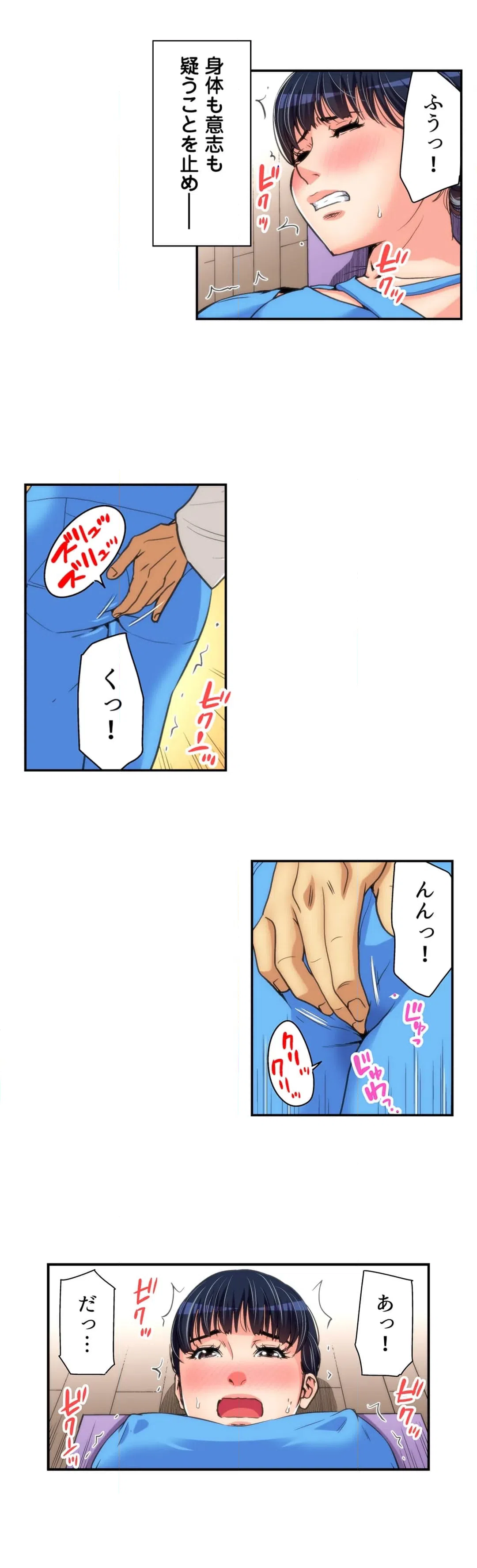 ページ 7 — 第17話