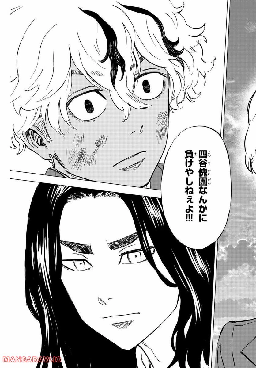 ページ 25 — 第6話