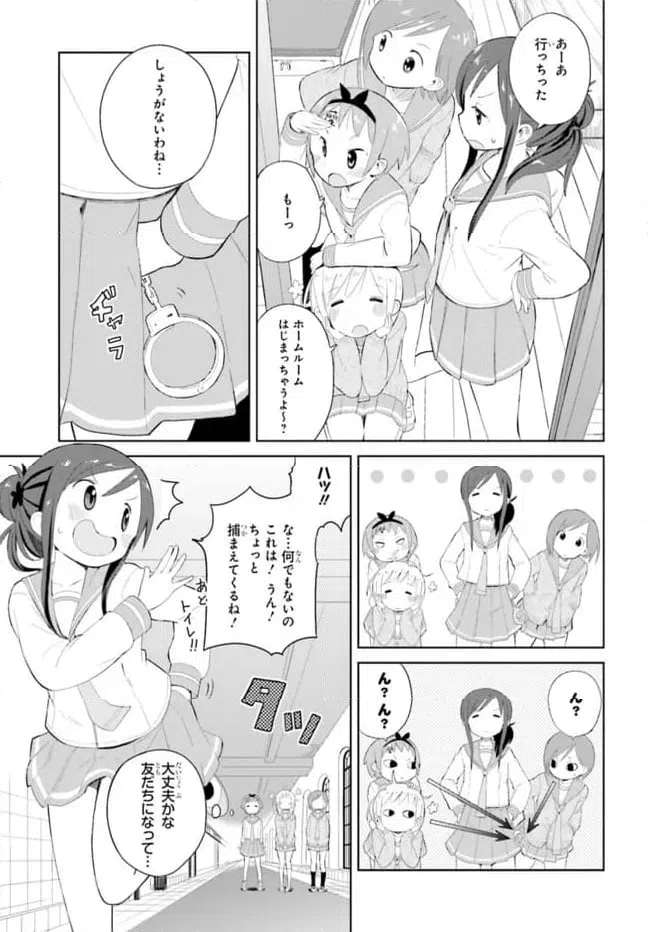 ページ 7 — 第2話