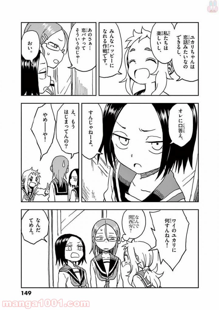 ページ 14 — 第11話