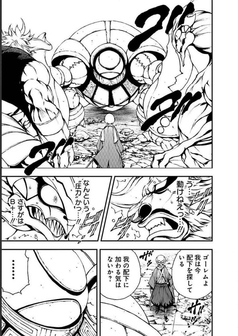ページ 13 — 第6話