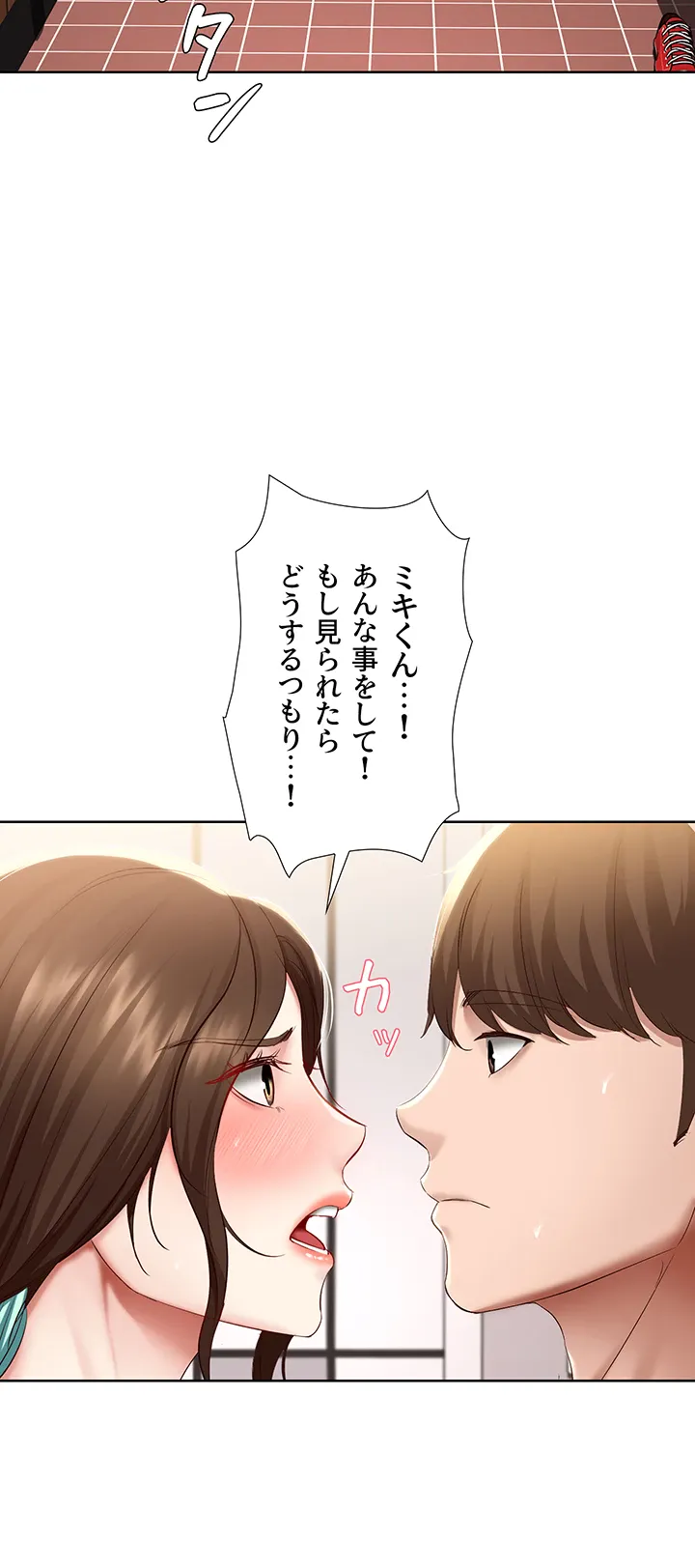 ページ 45 — 第70話