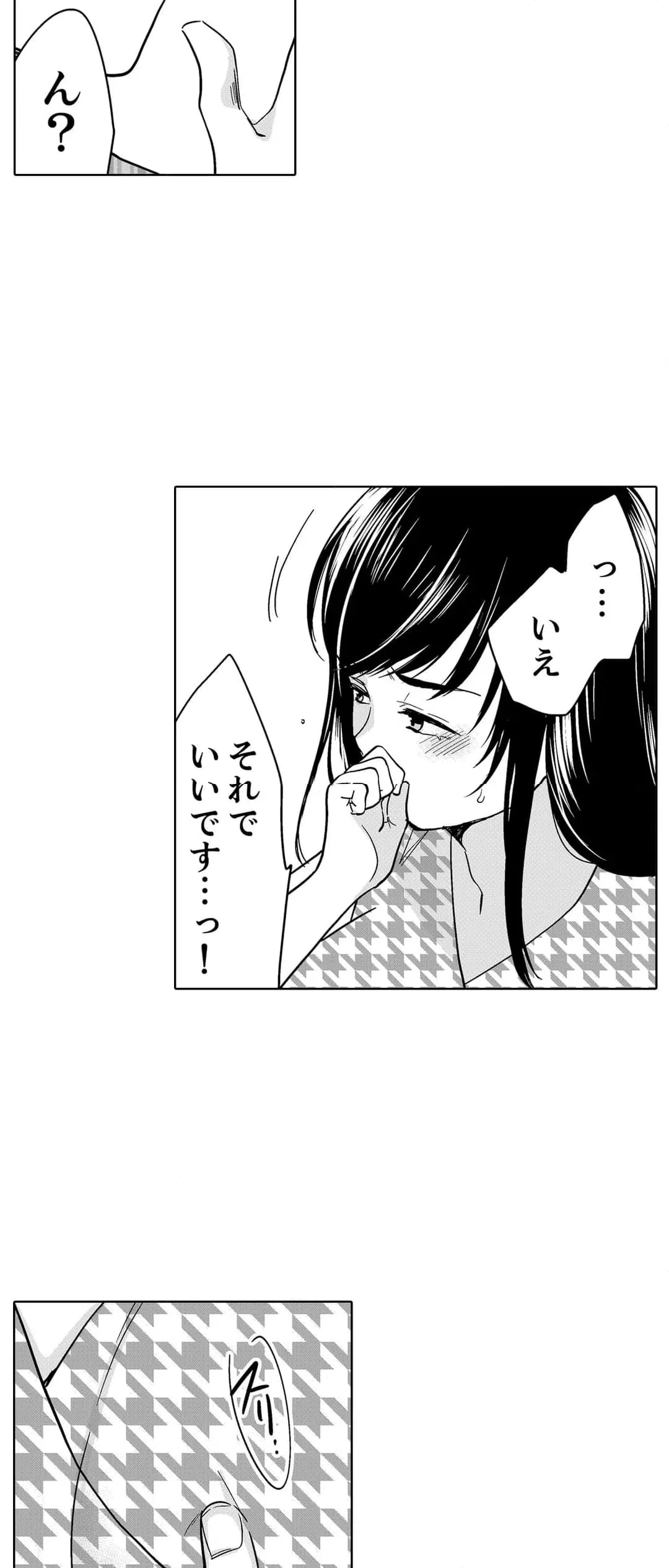 ページ 23 — 第93話
