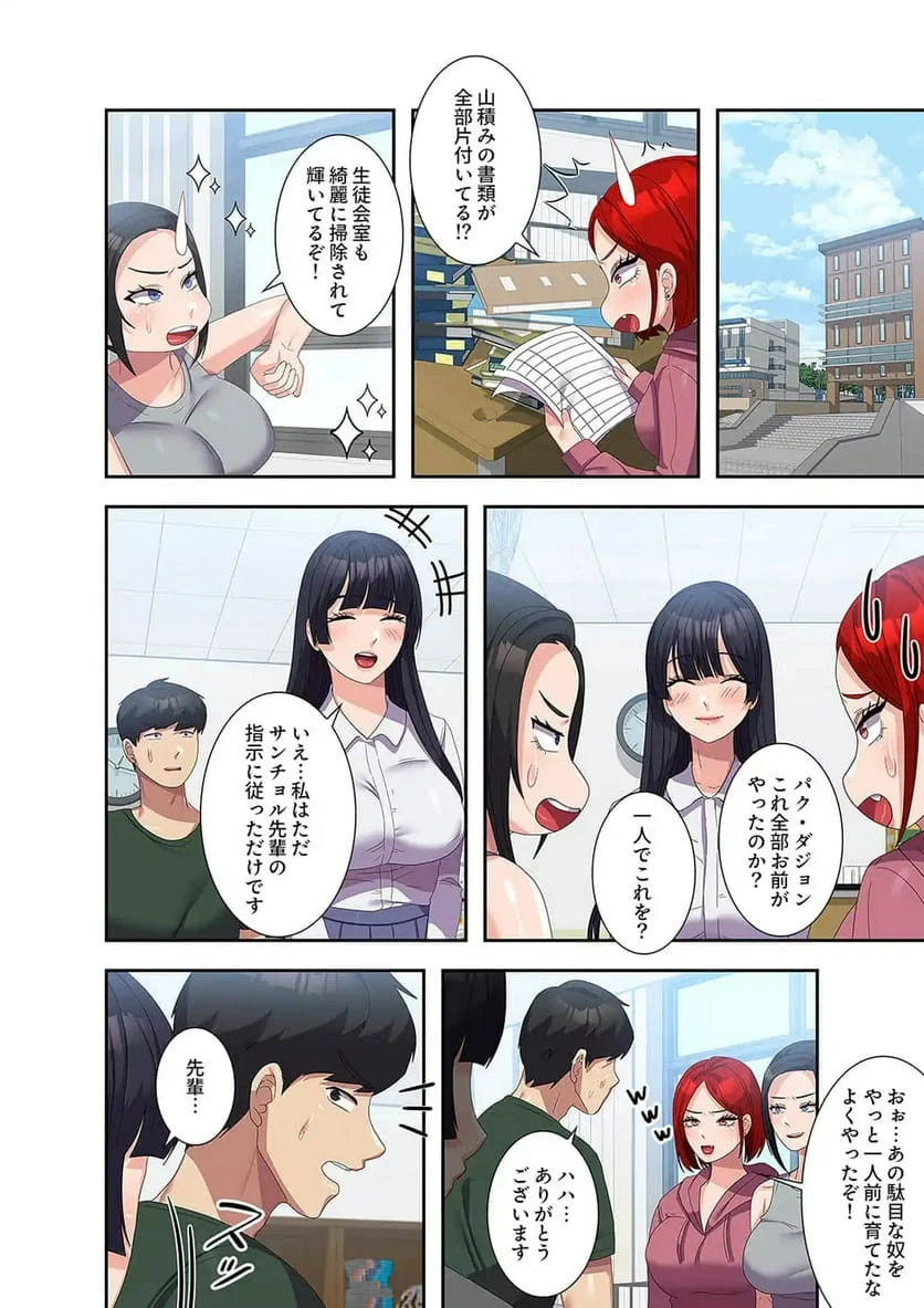 ページ 7 — 第29話