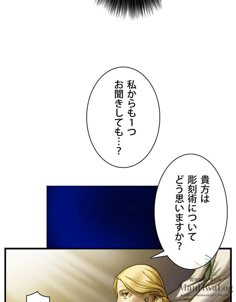 ページ 13 — 第6話