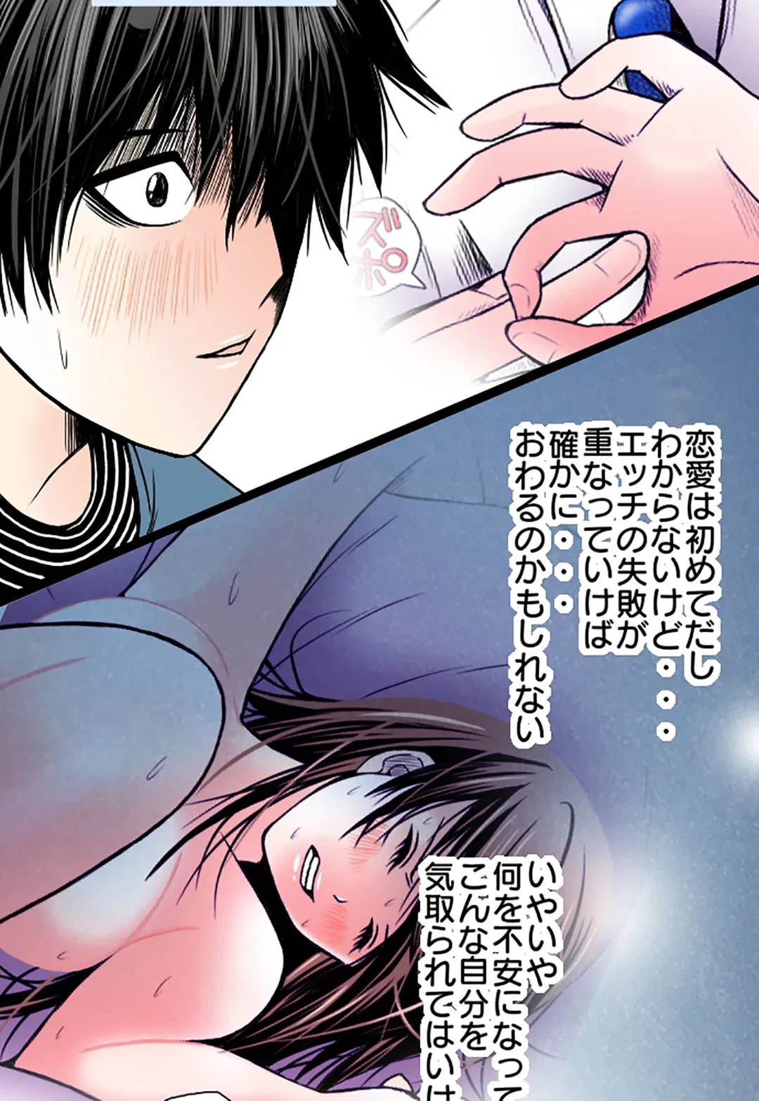 ページ 28 — 第27話