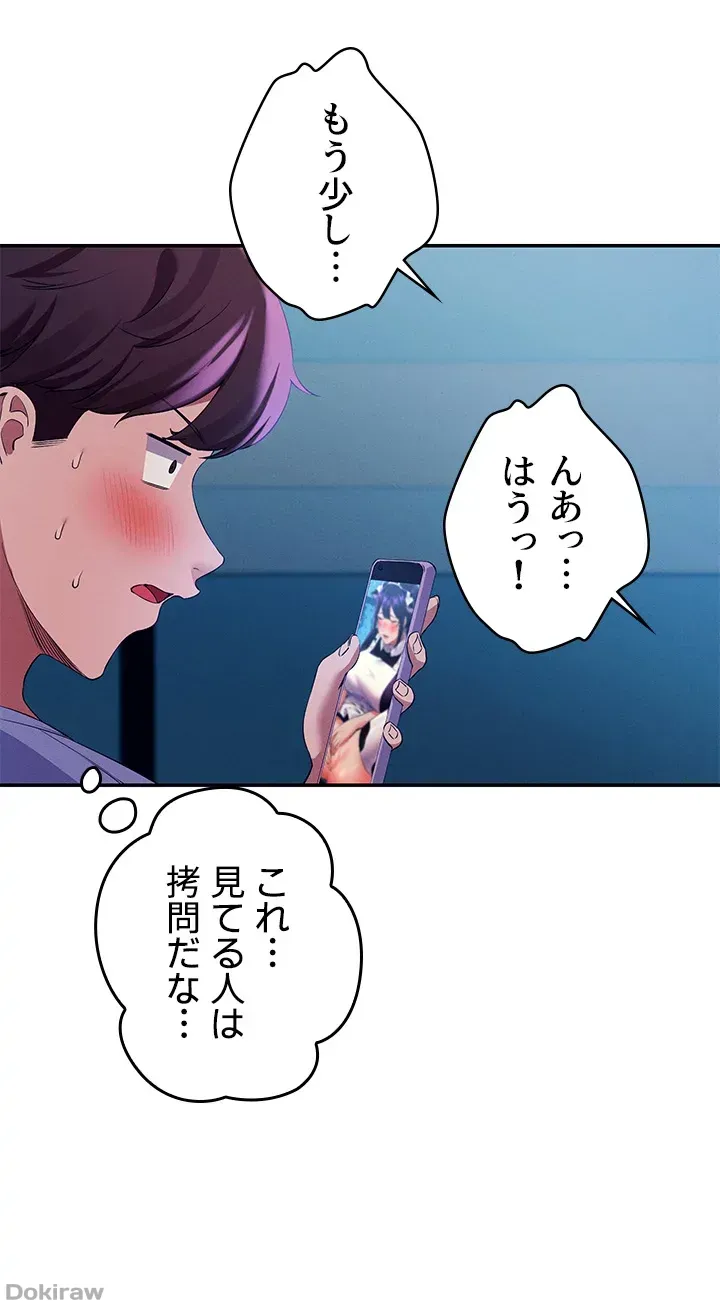 ページ 7 — 第51話