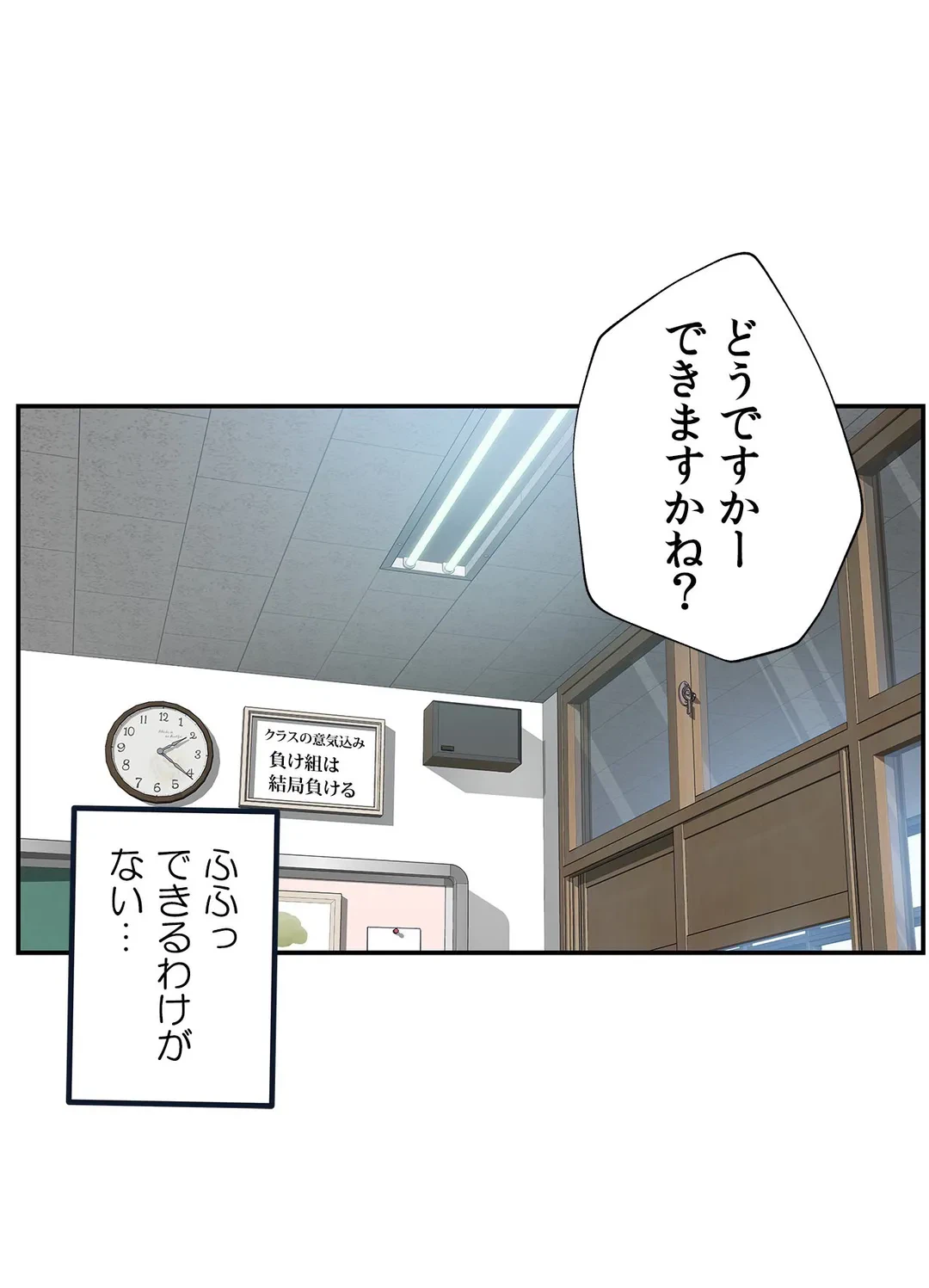 ページ 22 — 第4話