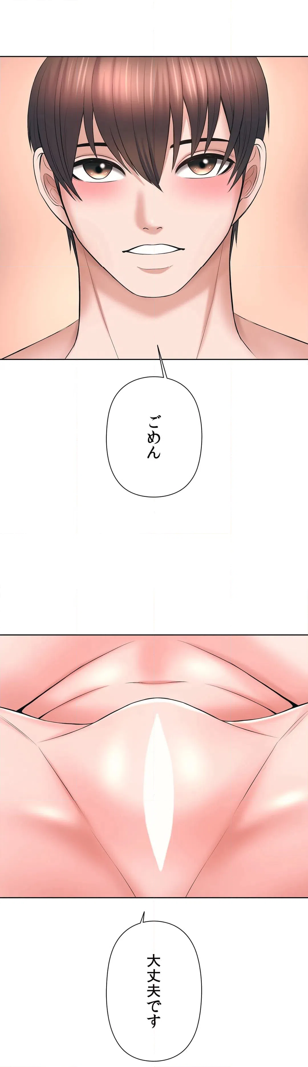 ページ 34 — 第48話