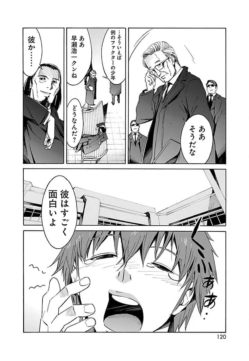 ページ 4 — 第11話