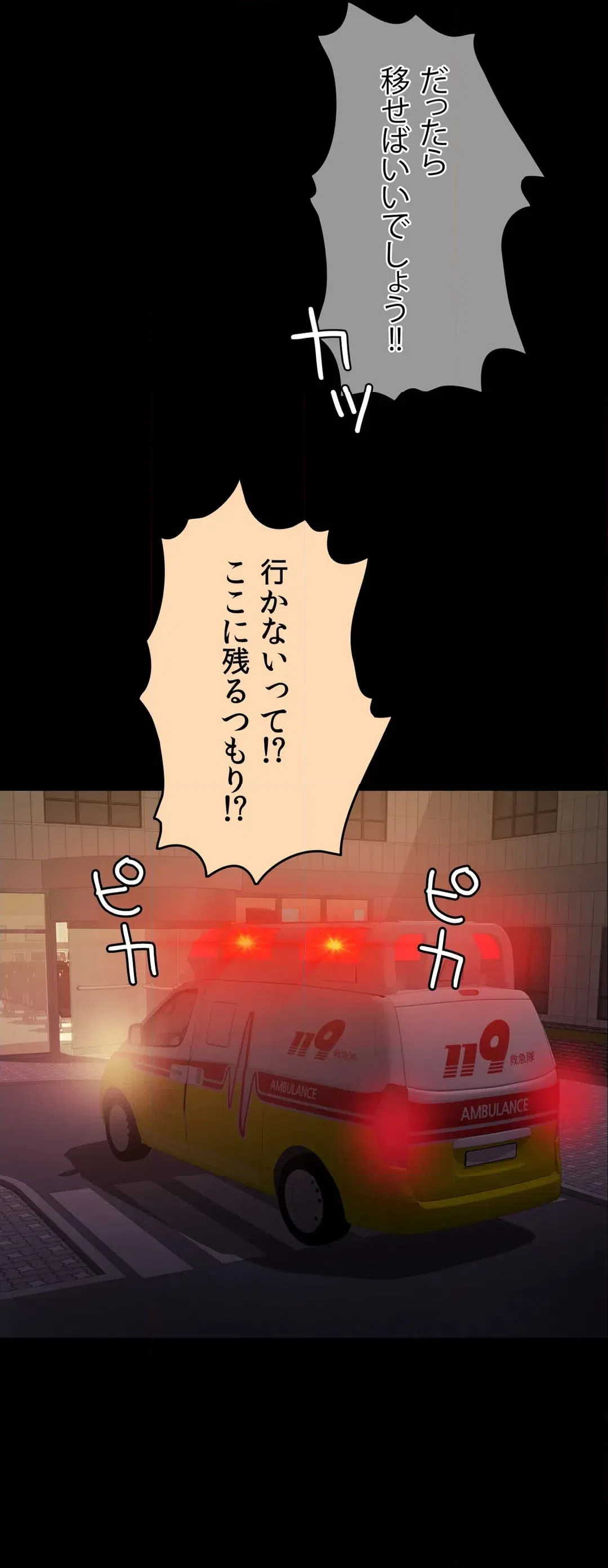 ページ 28 — 第71話