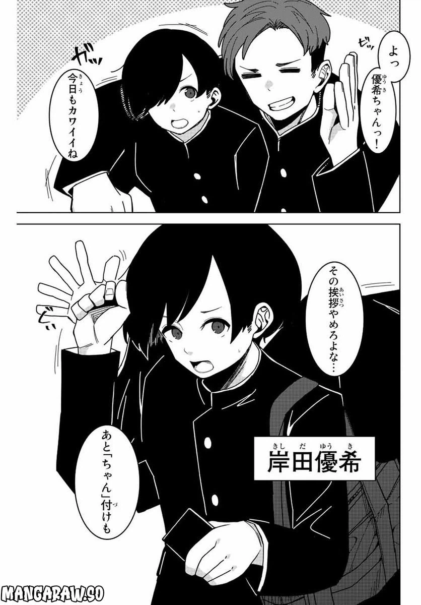 ページ 3 — 第1話
