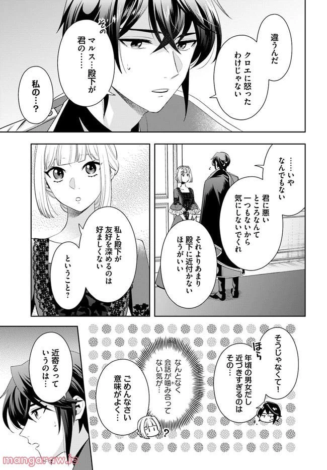 ページ 5 — 第11.1話