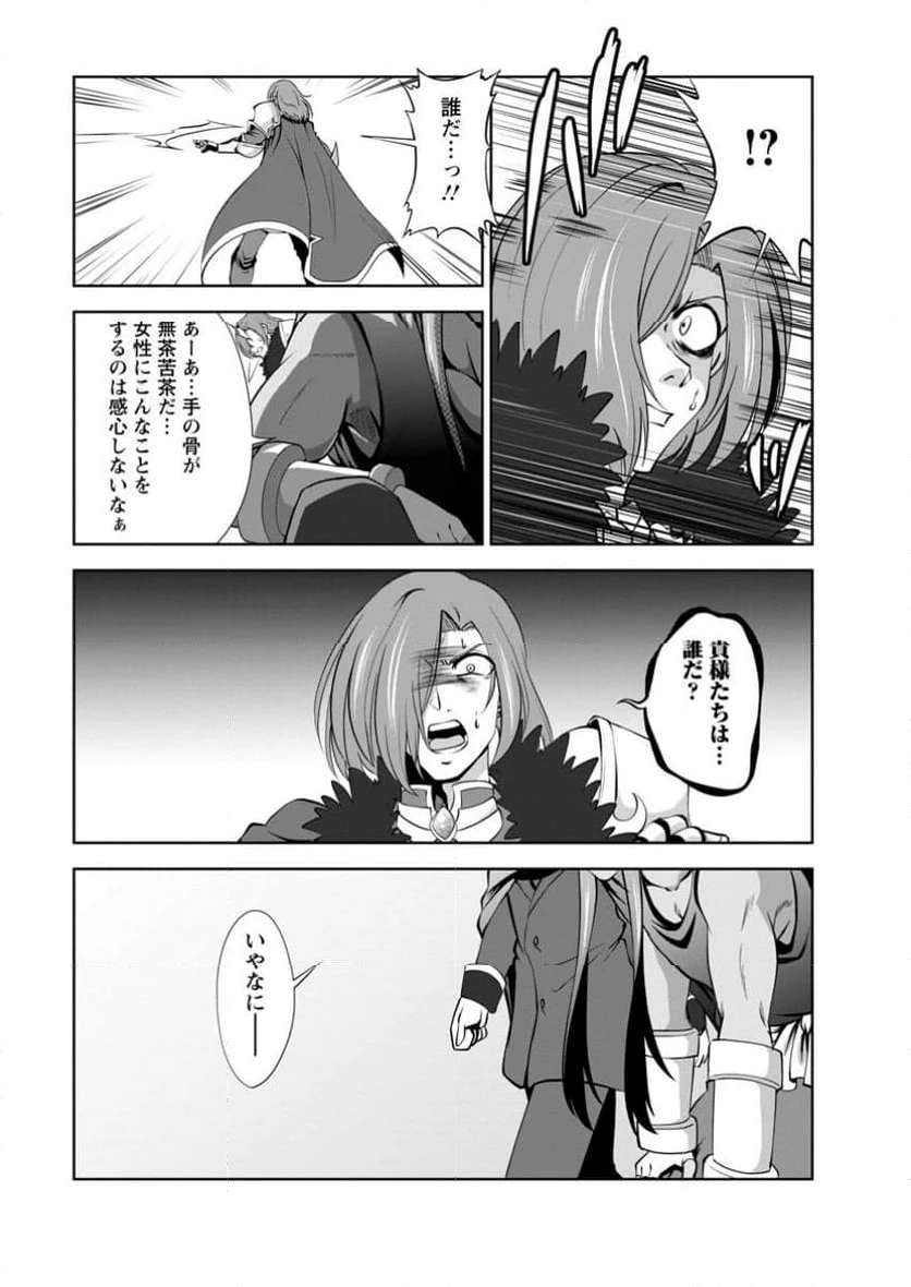ページ 9 — 第52.3話