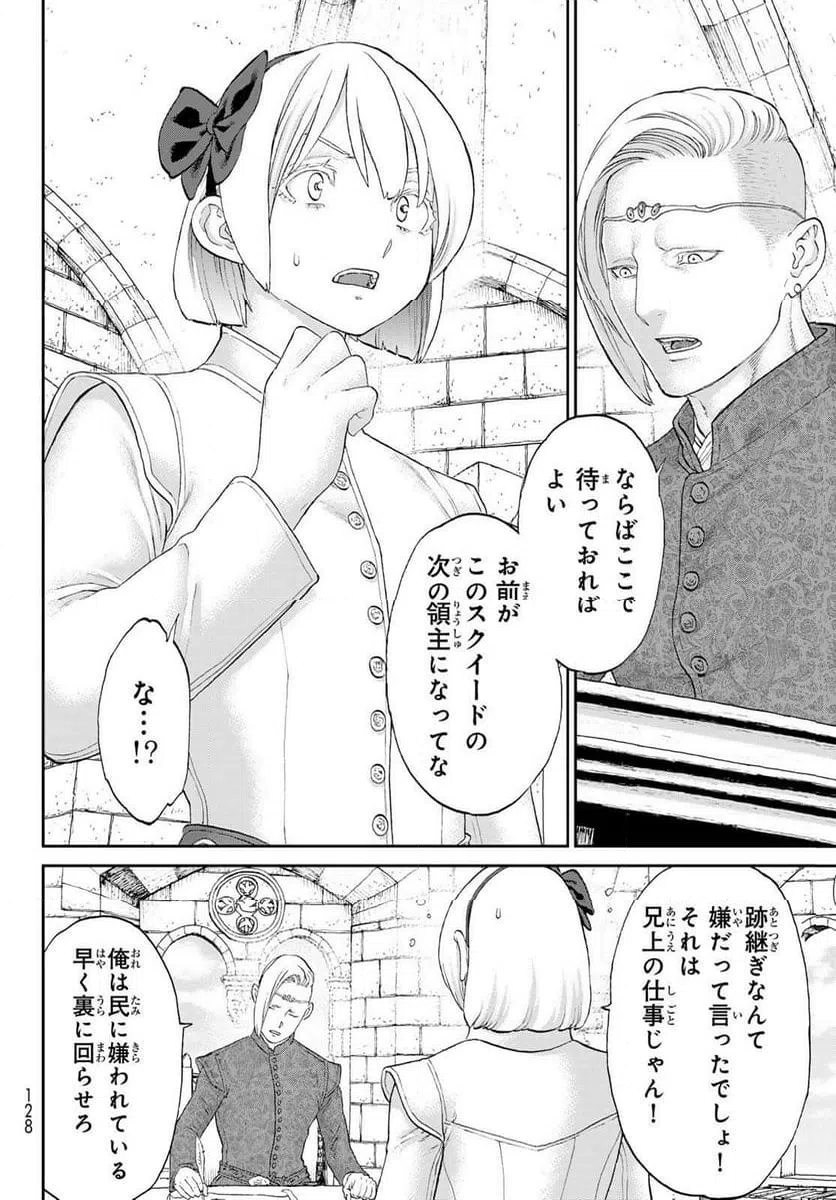 ページ 5 — 第86話