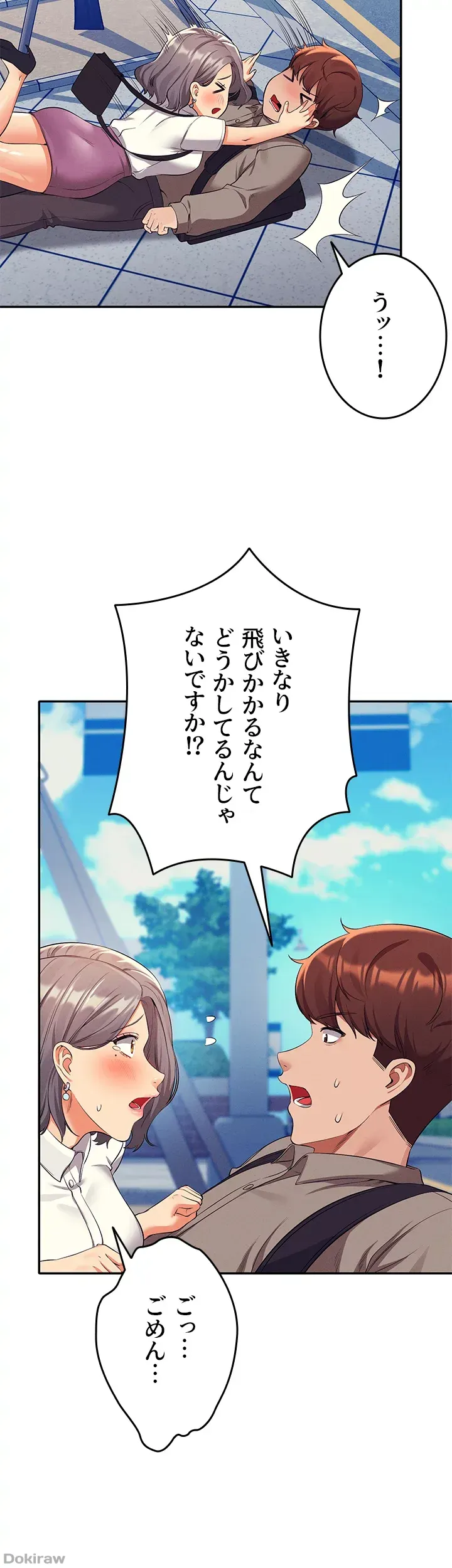 ページ 39 — 第53話