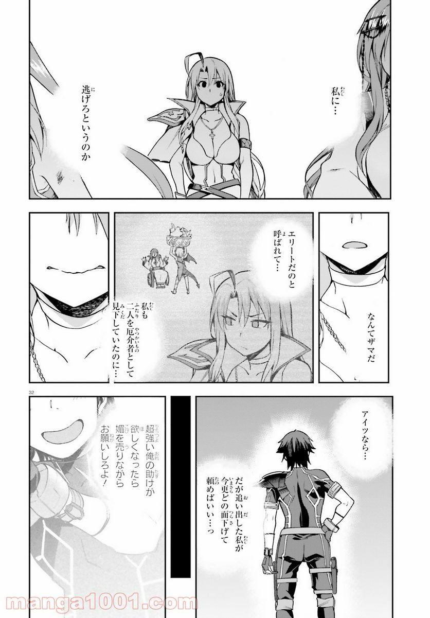 ページ 32 — 第13話