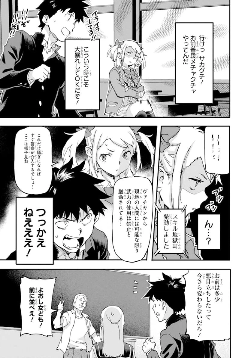 ページ 13 — 第5話