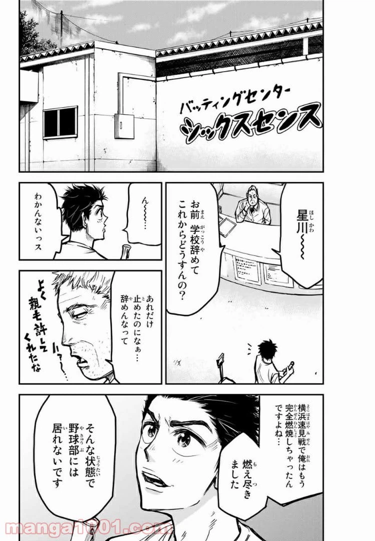 ページ 24 — 第26話