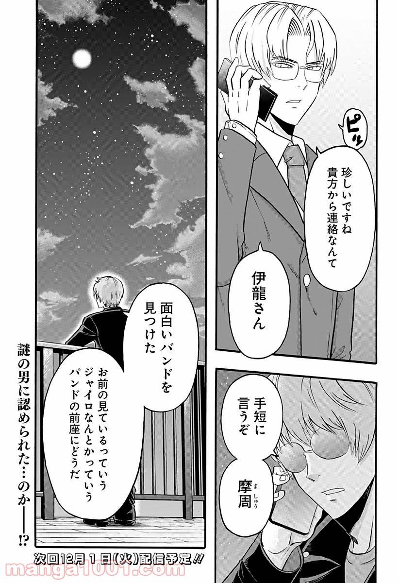 ページ 25 — 第7話