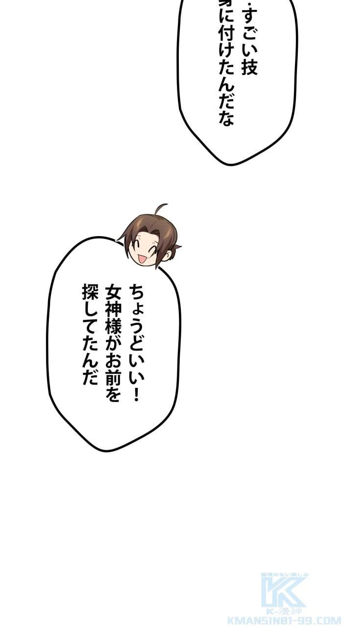 ページ 29 — 第43話