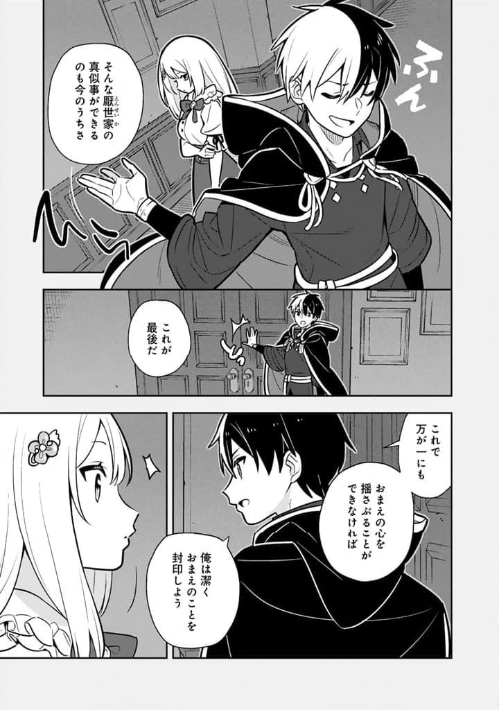 ページ 15 — 第90話