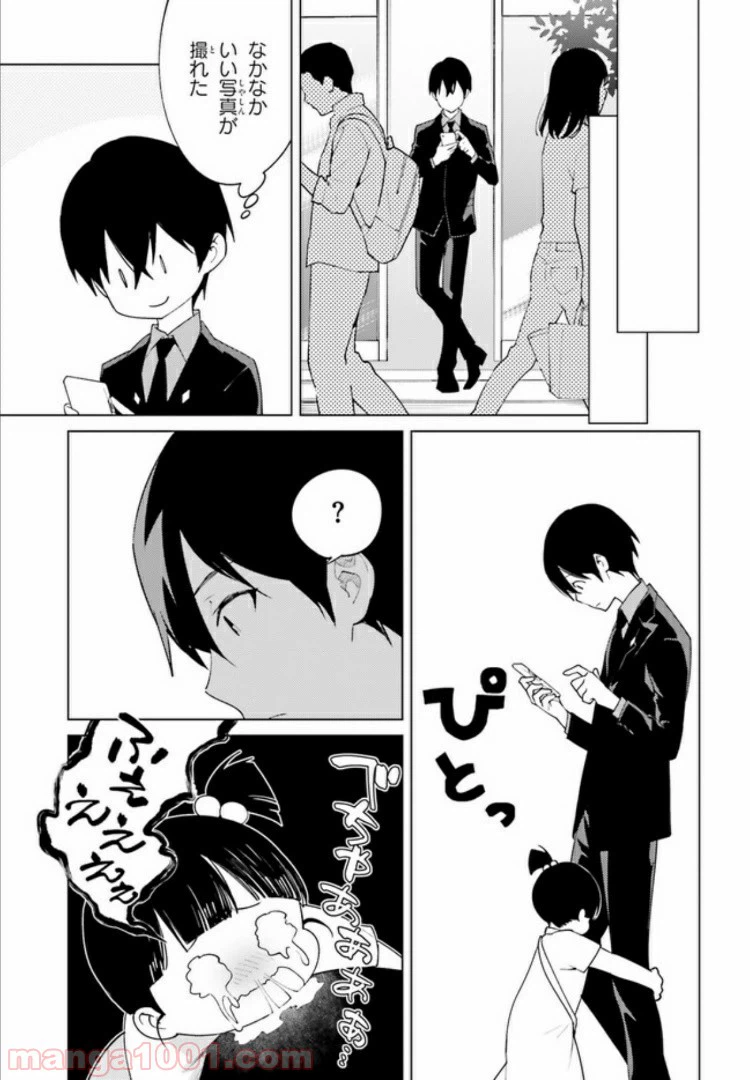ページ 10 — 第11話