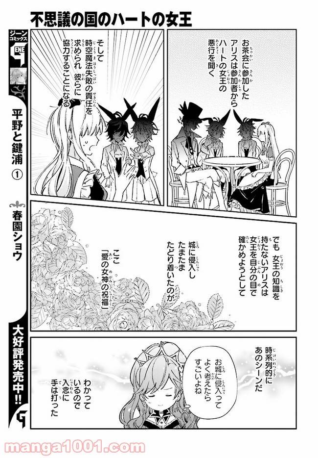 ページ 15 — 第5.1話