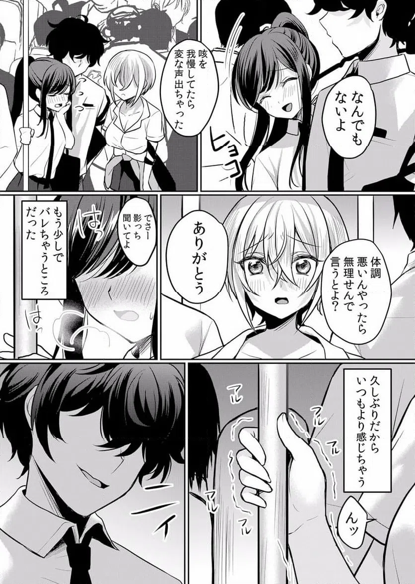 ページ 14 — 第29話