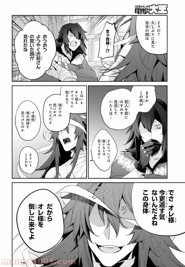 ページ 28 — 第12話