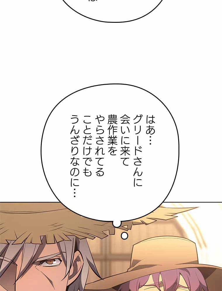 ページ 7 — 第120話