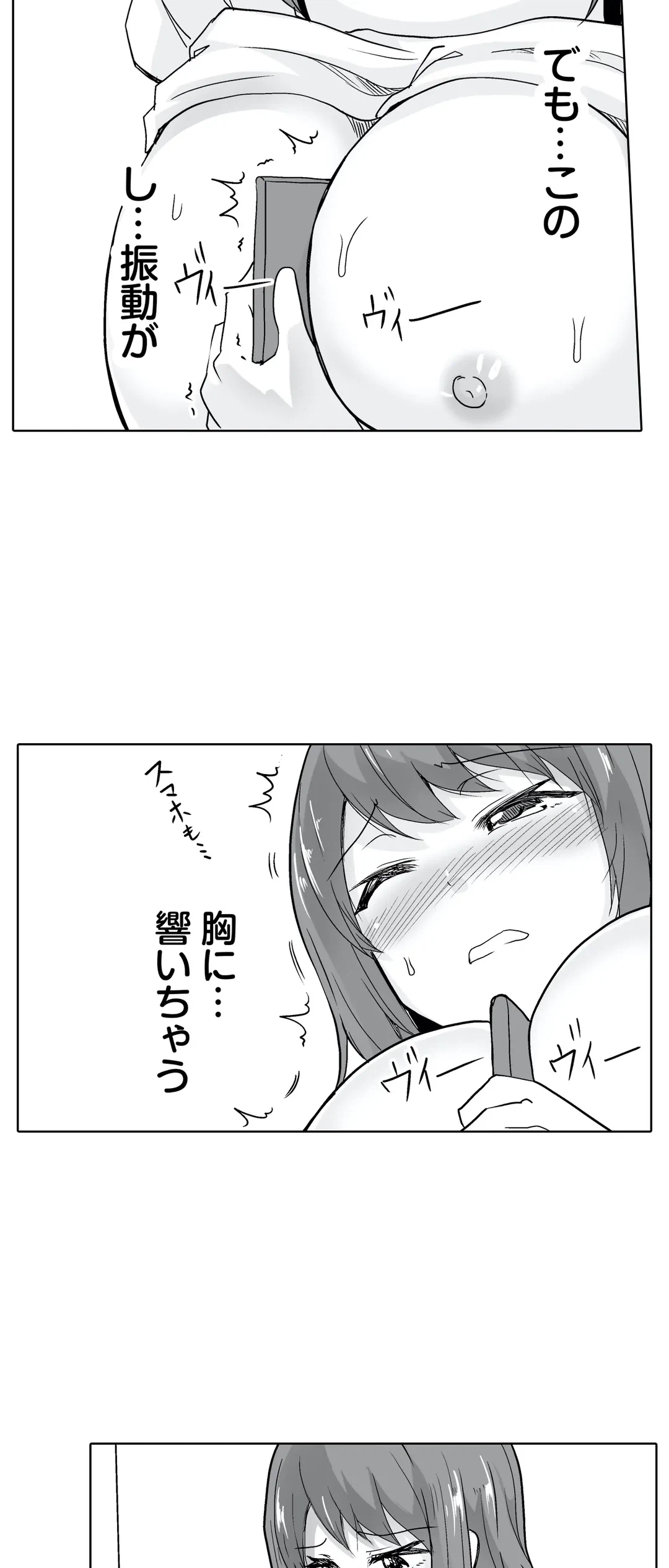 ページ 3 — 第17話