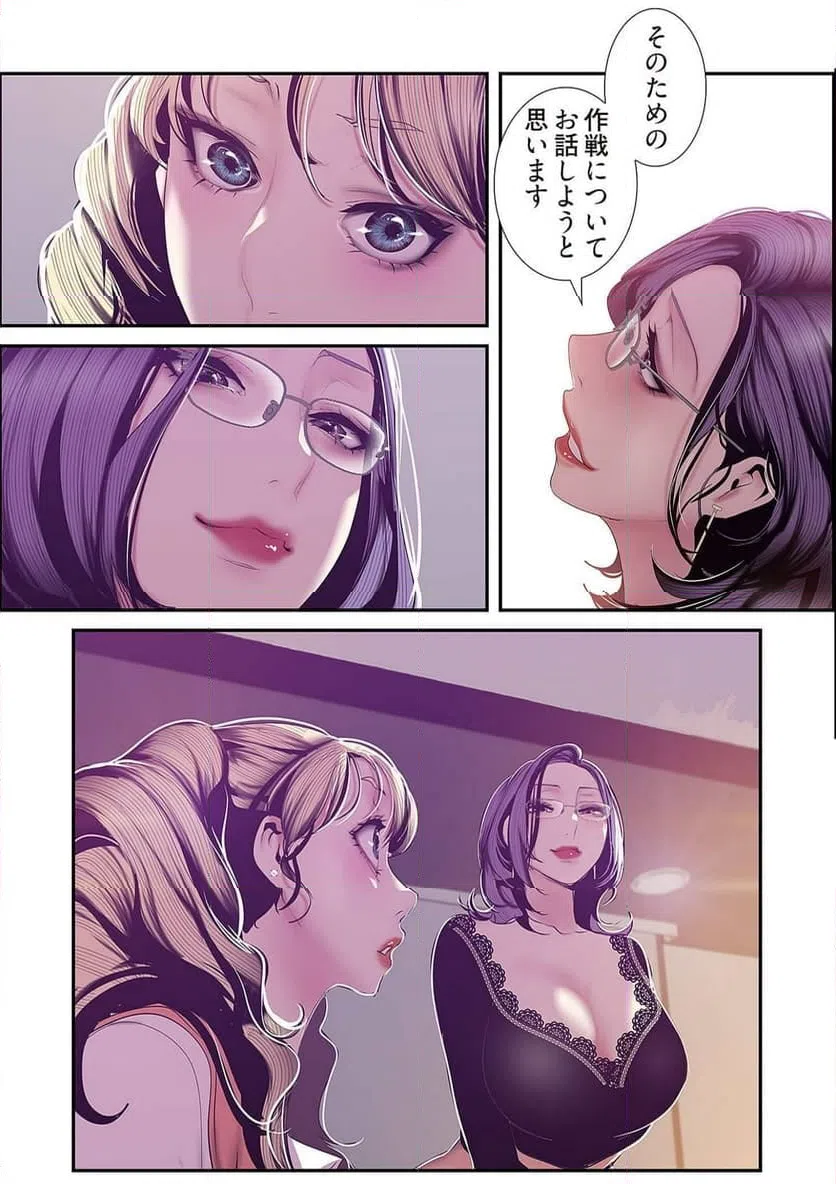 ページ 39 — 第37話
