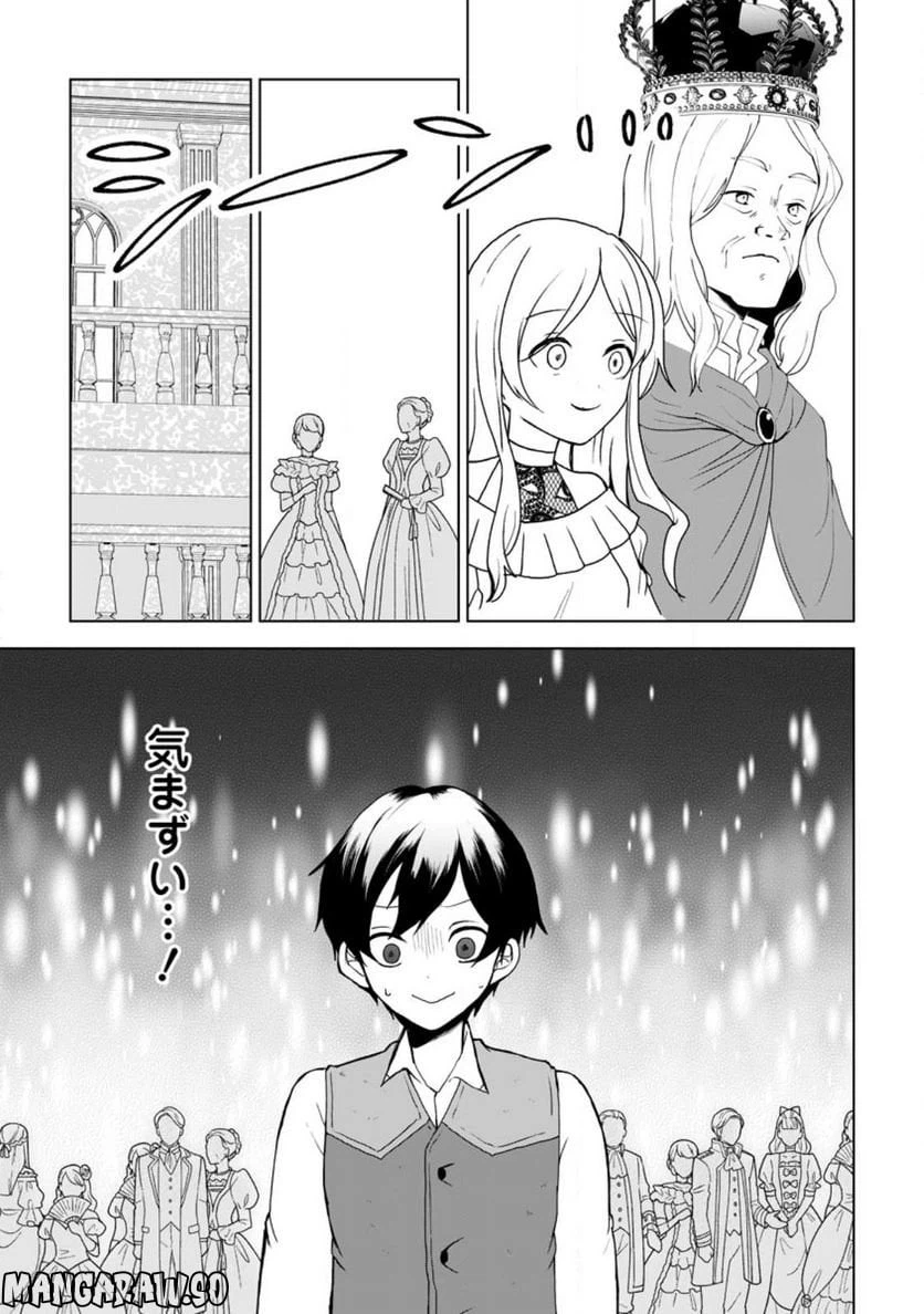 ページ 5 — 第15.3話