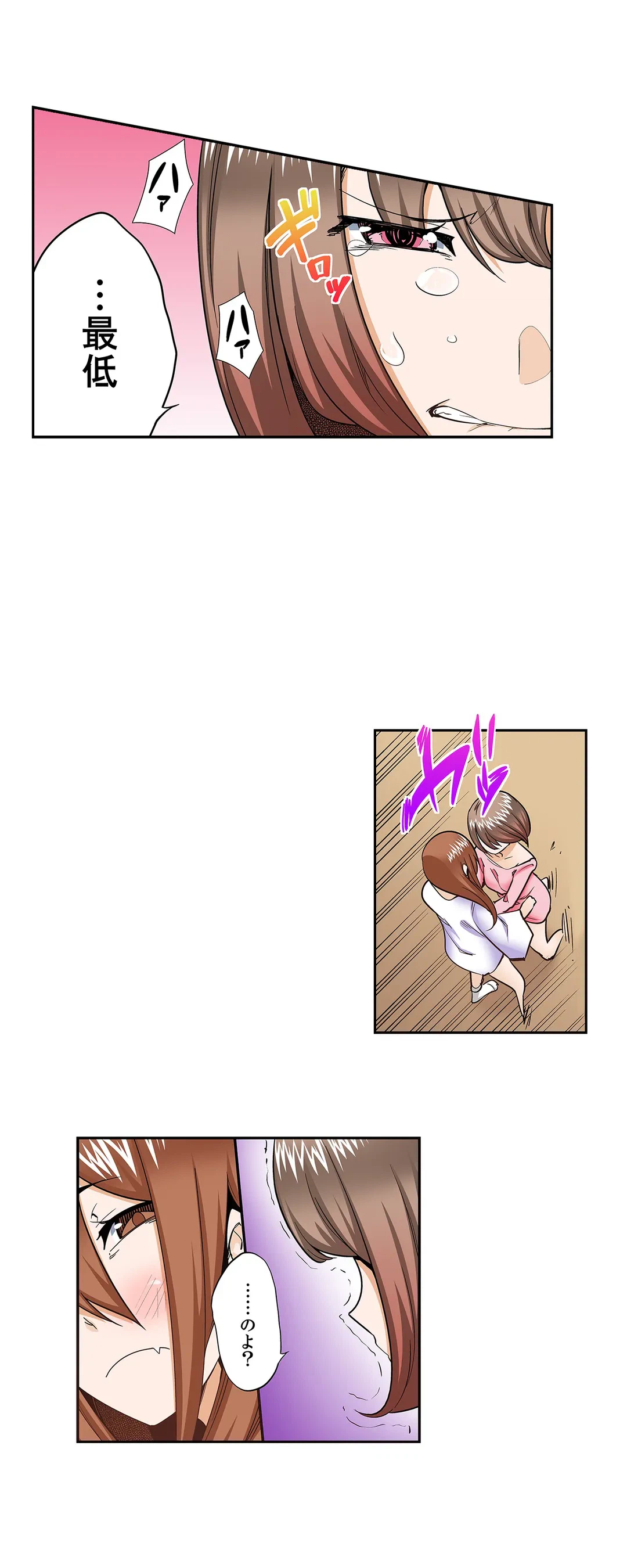 ページ 9 — 第52話