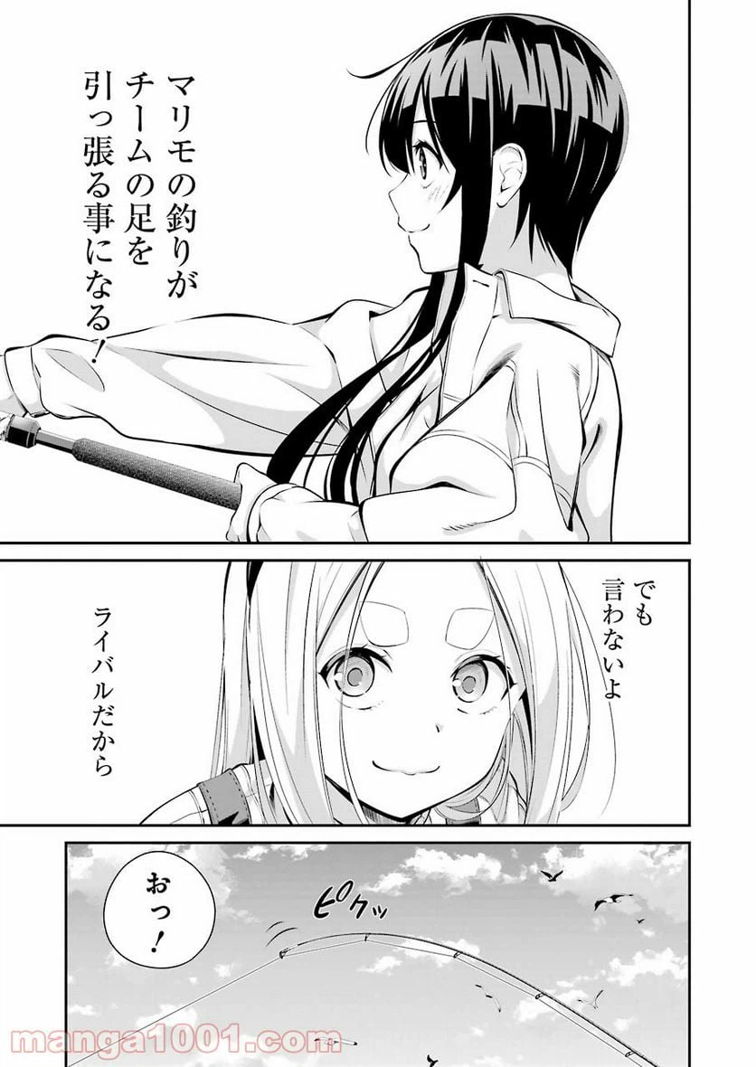 ページ 11 — 第6話