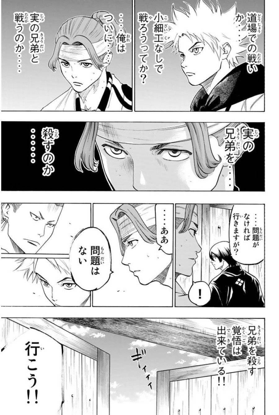 ページ 17 — 第41話