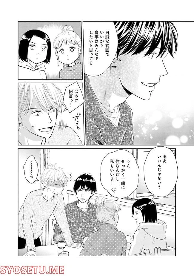 ページ 6 — 第4話