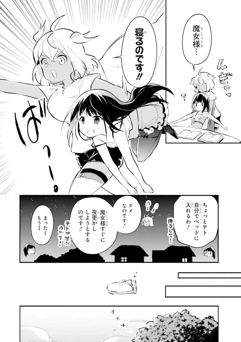 ページ 4 — 第15.2話