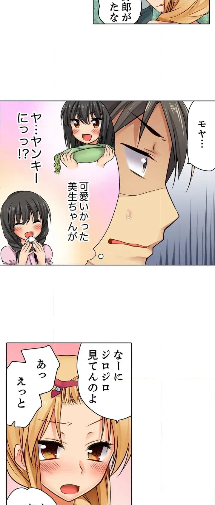 ページ 6 — 第1話