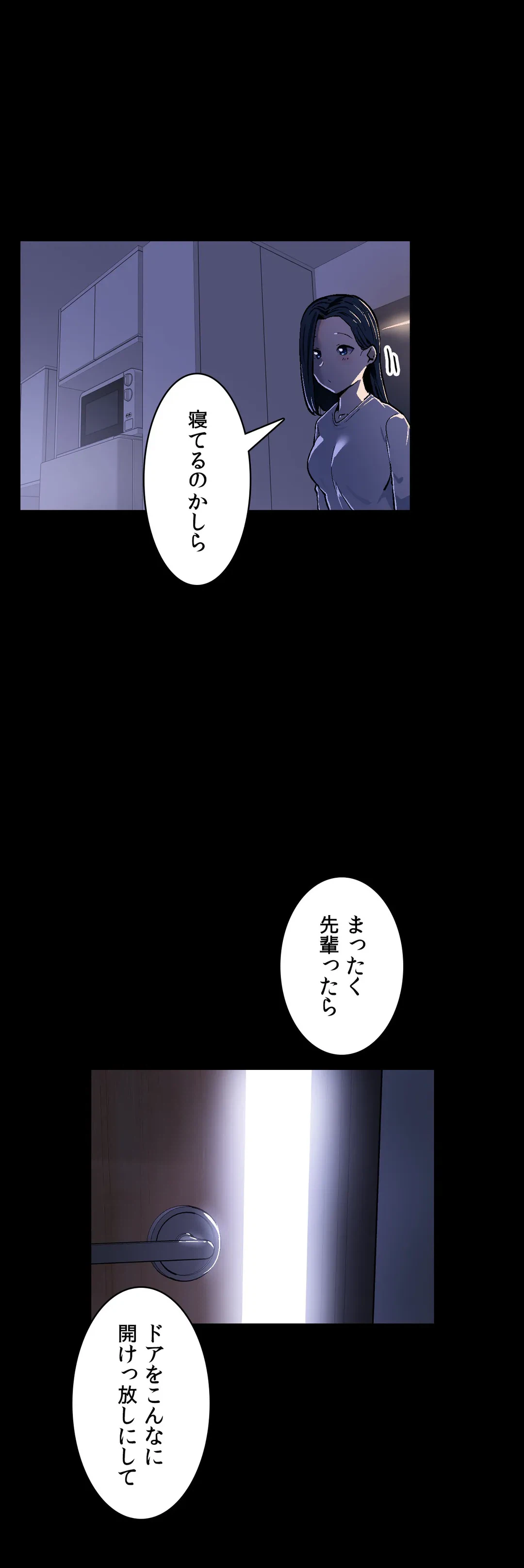 ページ 33 — 第34話