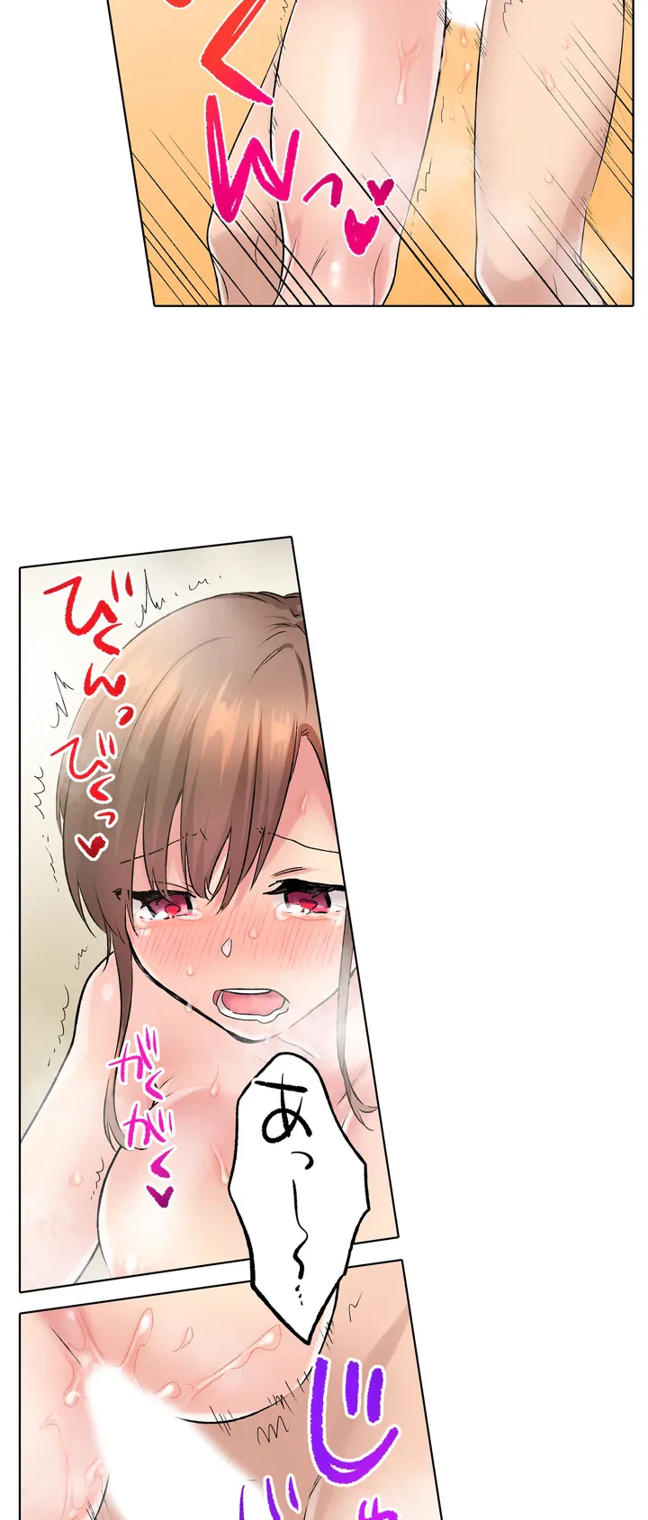 ページ 14 — 第6話